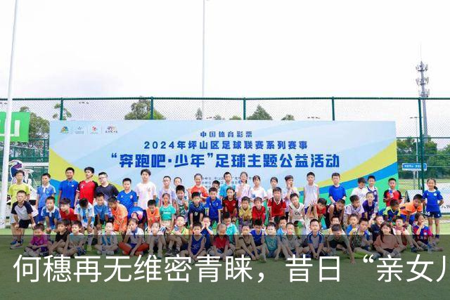 何穗再无维密青睐，昔日“亲女儿”遇上残酷残酷现实