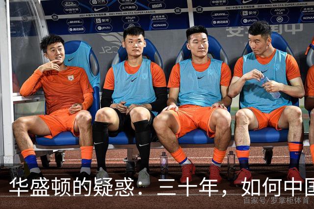 华盛顿的疑惑：三十年，如何中国逆袭成新霸主？